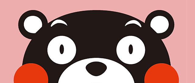熊本熊
